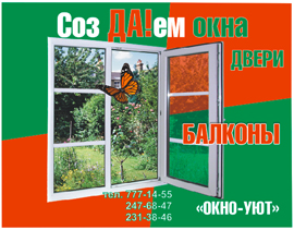 3 камерные пластиковые окна Гусевской район